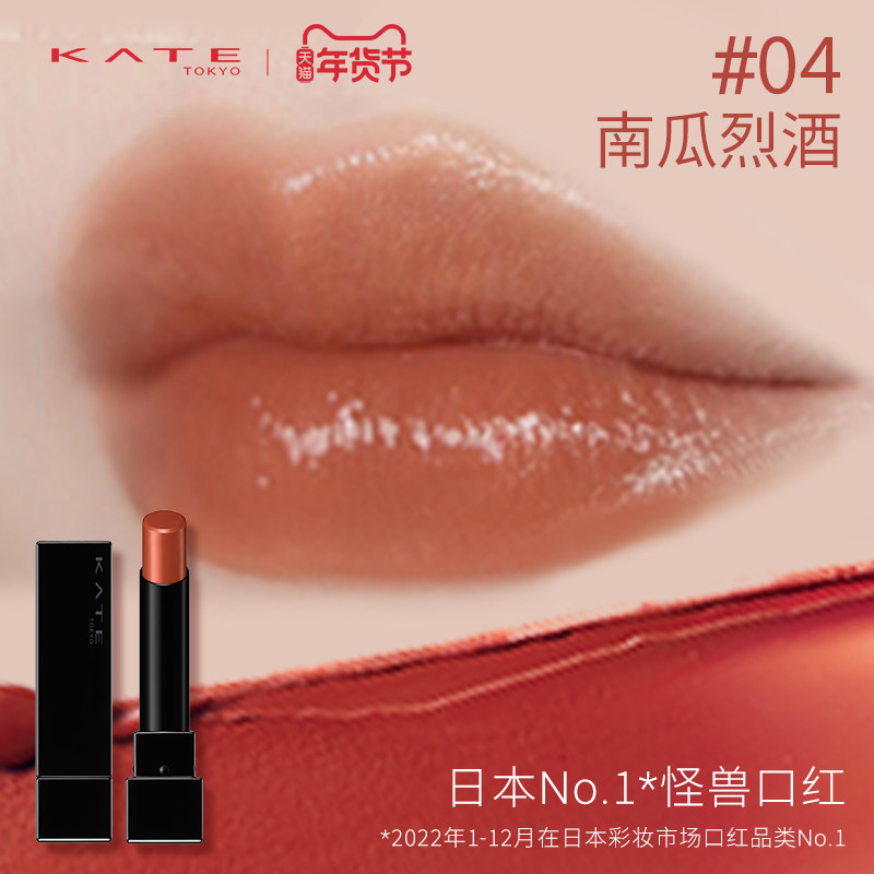 KATE/凯朵梦思特唇膏lipmonster怪兽口红奶茶色滋润,彩妆/香水/美妆工具,唇膏/口红,淘宝优惠券,粉丝福利购,淘宝优惠卷