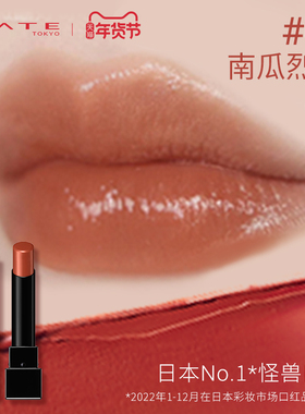 KATE/凯朵梦思特唇膏lipmonster怪兽口红奶茶色滋润