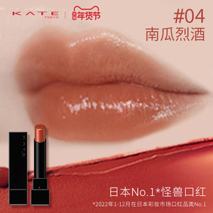 KATE/凯朵梦思特唇膏lipmonster怪兽口红奶茶色滋润