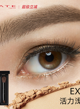 KATE/凯朵立体造型三色眉粉防水持久不褪色高光修容多用鼻影正品