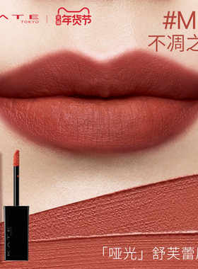 KATE/凯朵舒芙蕾唇釉monster丝绒雾面薄款哑光柔雾丝绒怪兽口红