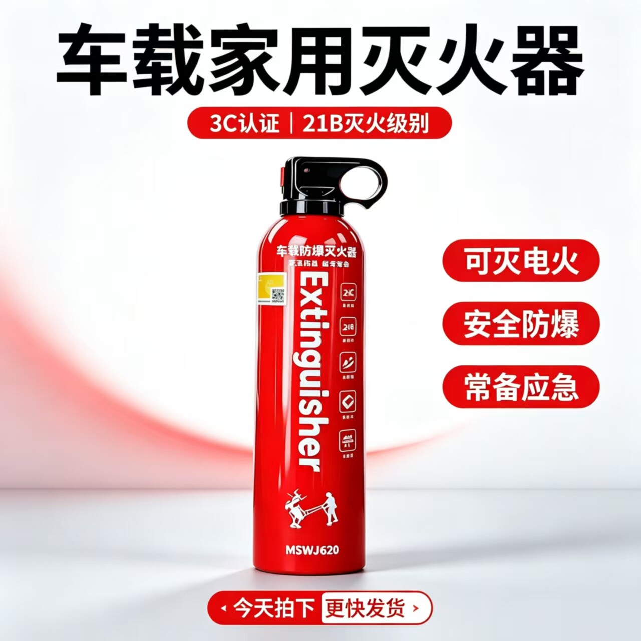 新国标水基灭火器3C认证正品2灭火器