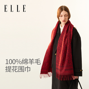 围脖 老花提花送礼礼盒装 ELLE100%羊毛围巾女士秋冬季 保暖披肩时尚