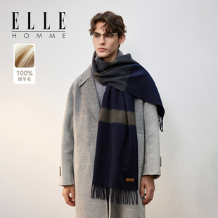 ELLE HOMME100%绵羊毛围巾男士秋冬季时尚保暖围脖披肩送礼礼盒装