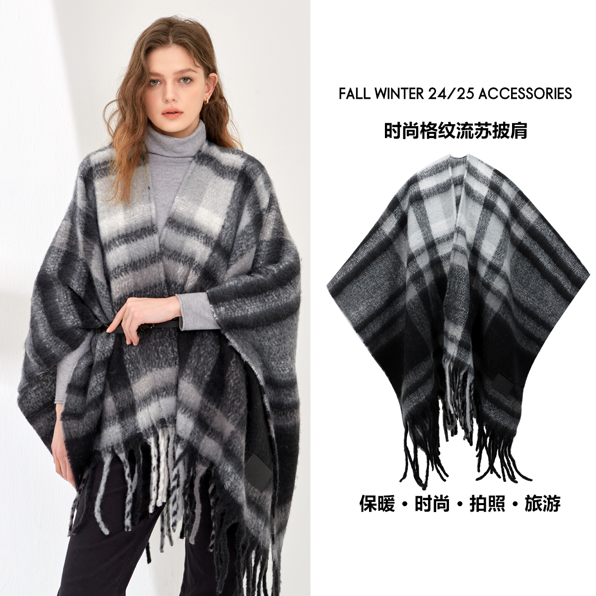 披肩外搭ELLE保暖时尚法式