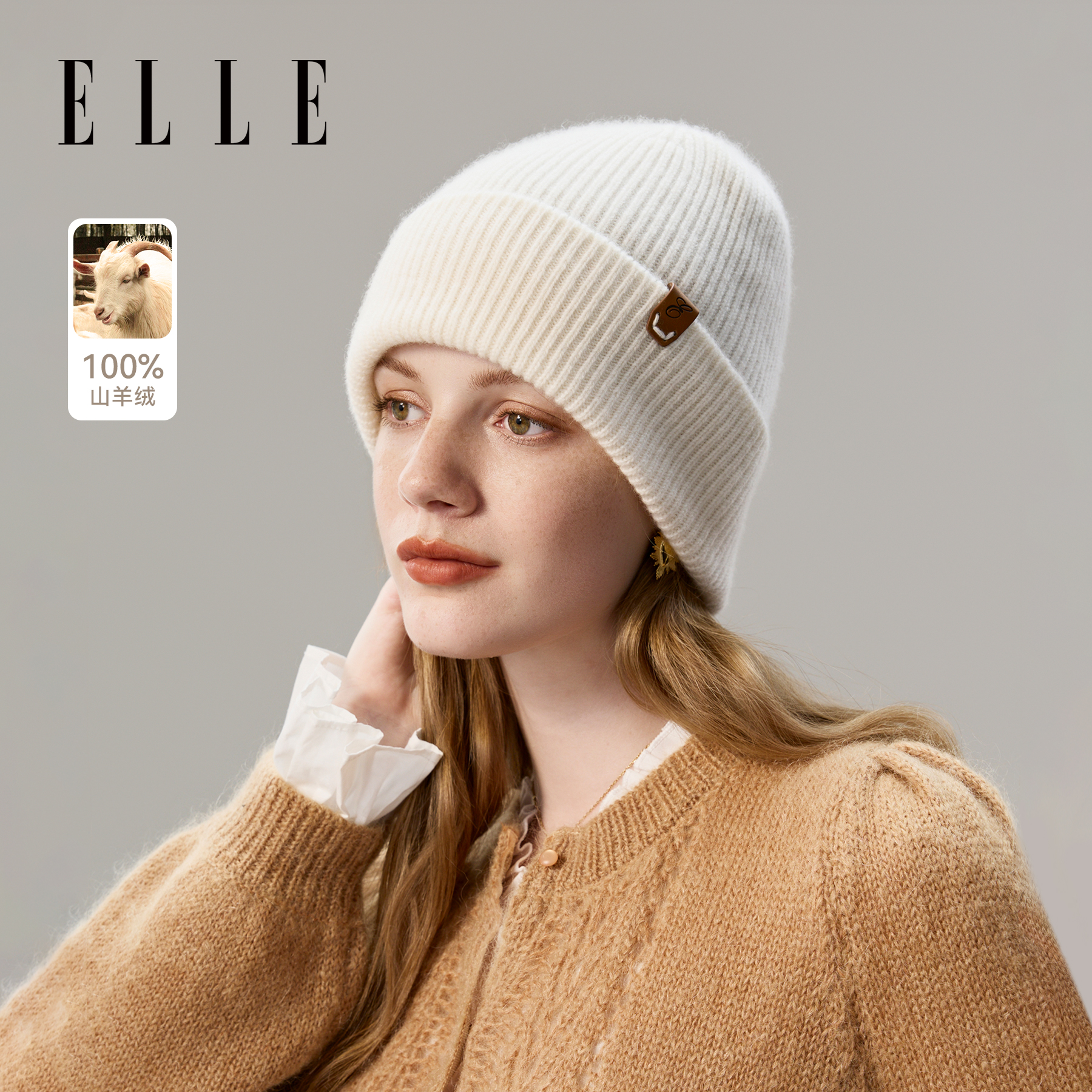 ELLE纯山羊绒针织帽女士秋冬季
