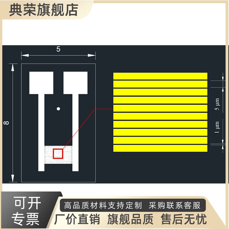1μm硅基叉指电极气体湿度医疗生物传感器MEMS高精度光电检测高性价比高么？