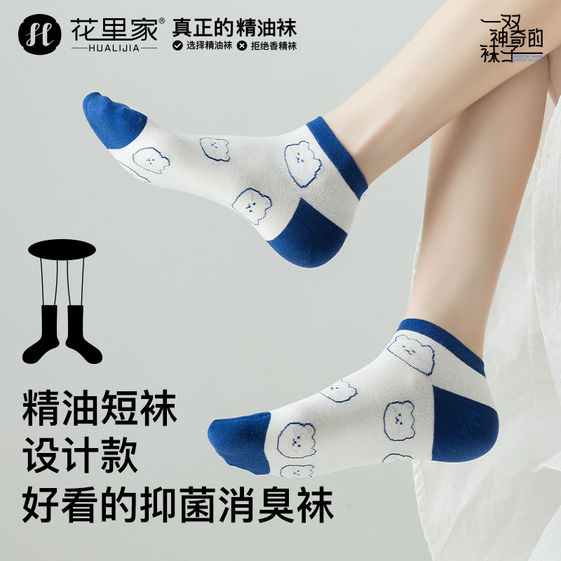 春夏全棉女款短袜抗菌除臭袜子