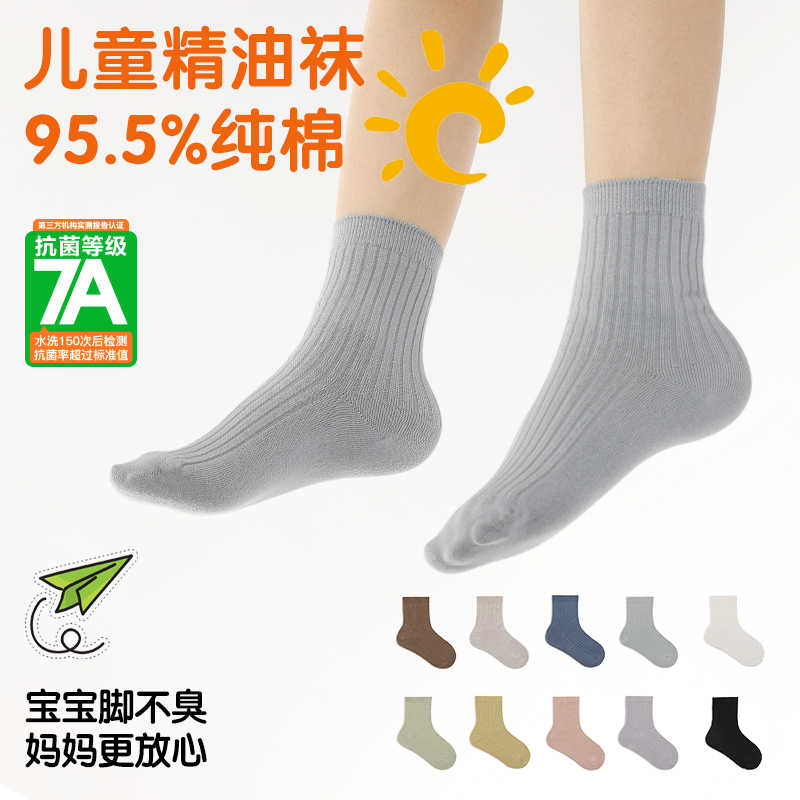 花里家春夏透气防臭儿童袜