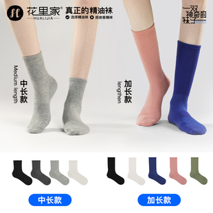 花里家加长款 健身跑步袜 运动袜女士防臭精油袜吸汗抗菌棉袜子男士
