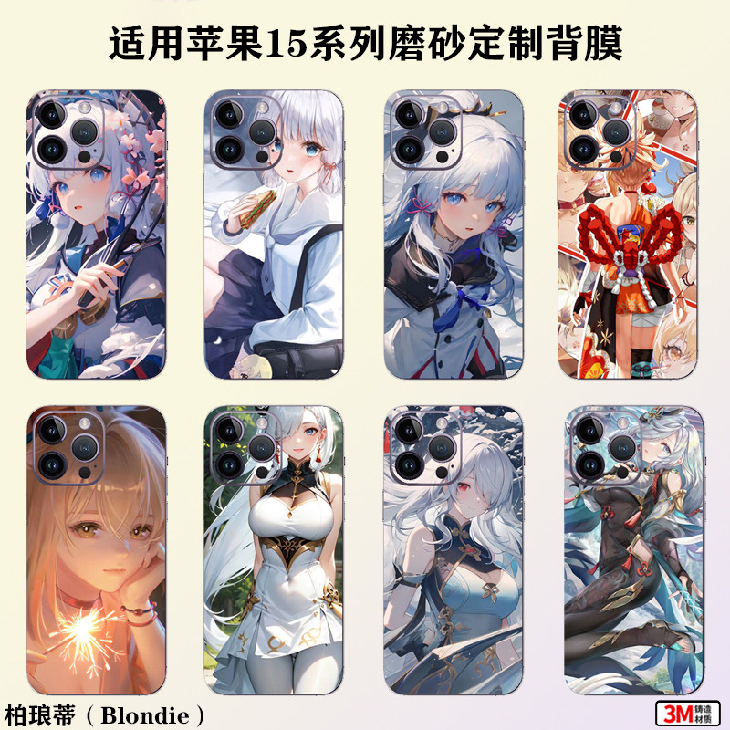 适用苹果16 Pro Max背膜 iPhone 14 Pro Max炫彩贴纸 3M不留胶全包边框保护膜