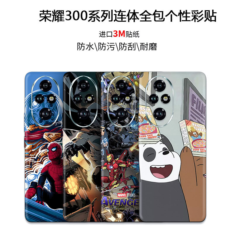 适用荣耀300手机背膜新款300PRO个性DIY来图私人定制照片ROY200pro超薄磨砂卡通贴纸100/200透明裸机手感