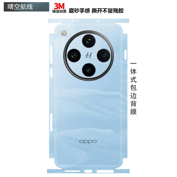 适用oppofindx8手机背膜Fndx8pro一体四周全包边框后膜x7ultra超薄磨砂时尚纯色后盖改色膜x6个性定制DIY贴纸