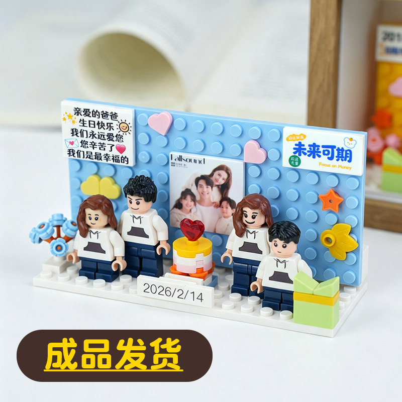 创意DIY定制男孩女孩爸爸妈妈老公老婆父亲儿童生日礼物有意义
