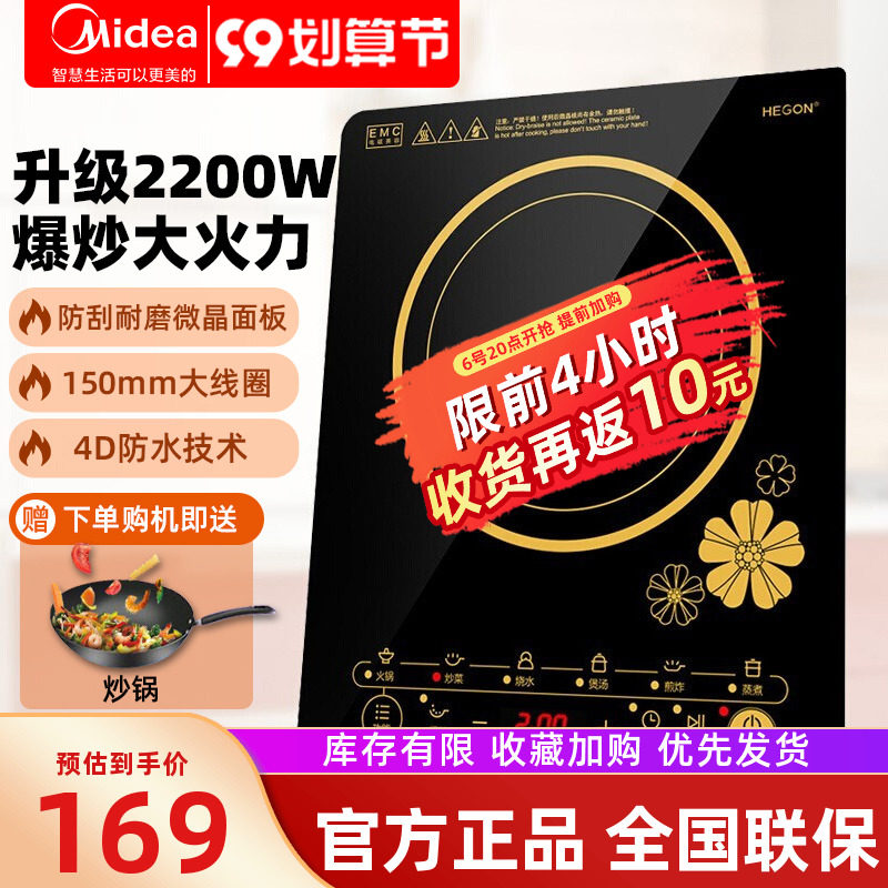 美的电磁炉家用大功率迷你小型新款炒菜一体专用智能多功能电池炉