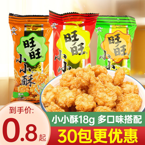 旺旺小小酥价格 旺旺小小酥图片 星期三