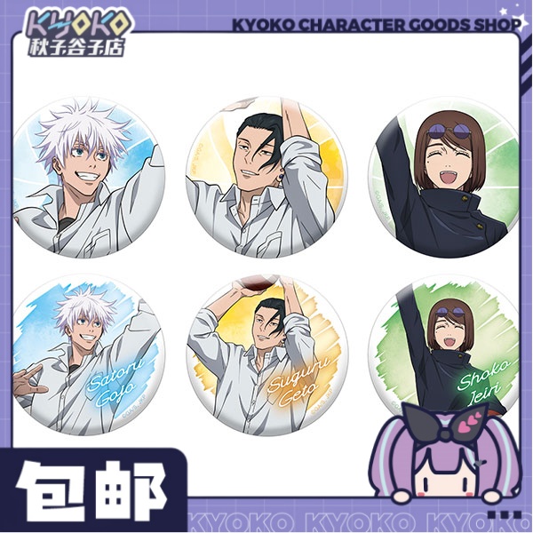 【Kyoko秋子】现货咒术回战打篮球徽章！正版日本周边