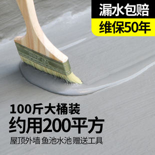 JS防水涂料屋顶外墙补漏材料卫生间水池鱼池漏水堵漏聚合物水泥胶