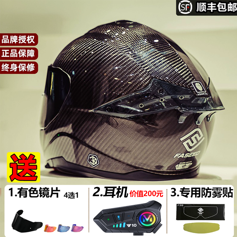 FASEED碳纤维全盔摩托车头盔防雾861机车3C四季男女骑行冬夏季4XL