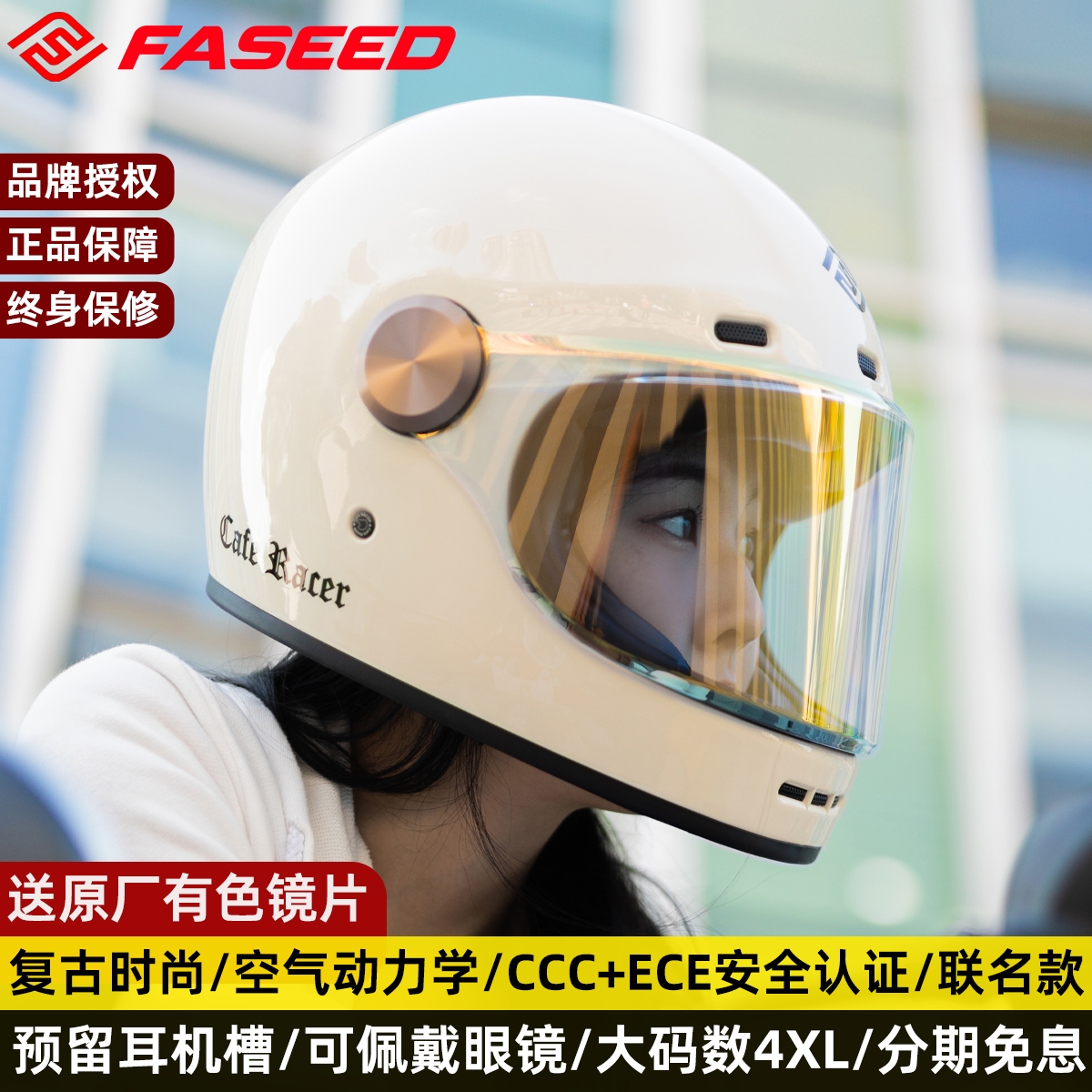 FASEED复古全盔摩托车头盔