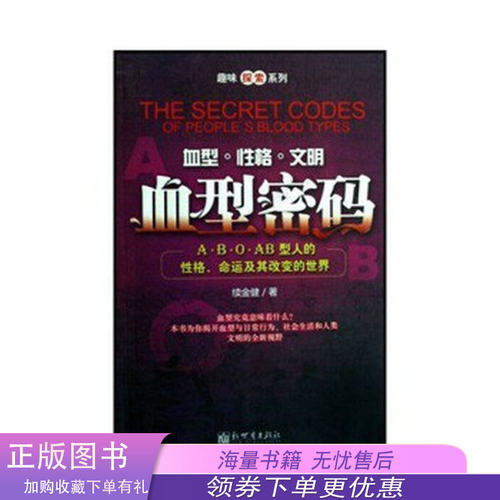 血型ab型性格价格 血型ab型性格图片 星期三
