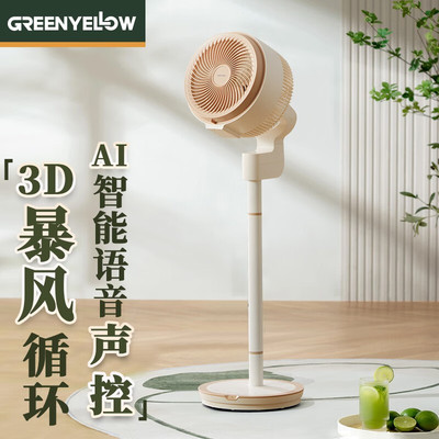 办公室空气循环扇格林盈璐语音