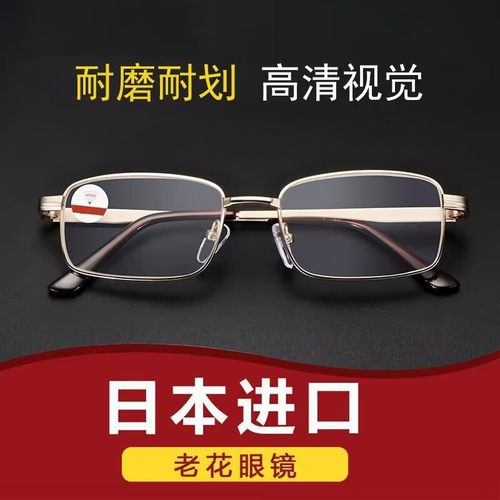 老花镜水晶石头眼镜纯天然男女士款茶色高清超轻东海老光镜