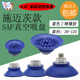 AG真空吸盘 SAF吸盘SAF 100 NBR