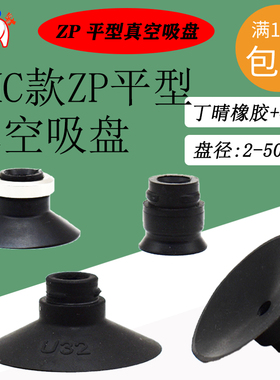 SMC款ZPU平型真空吸盘ZP02/4/6/8/10/3/6/25/32/40UN/S机械手配件