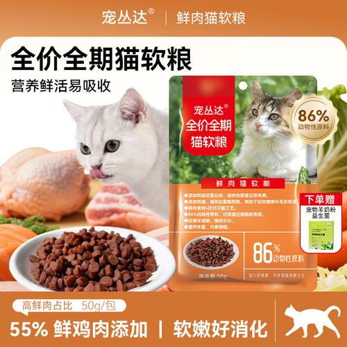 猫粮软粮老年猫7岁10岁12岁以上中老猫专用幼猫成猫高龄无谷鲜肉