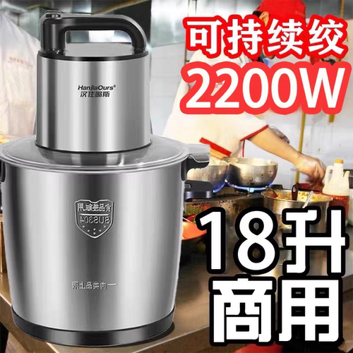 新款商用家用多功能大功率绞肉机肉泥机大容量和面机绞菜辣椒蒜蓉