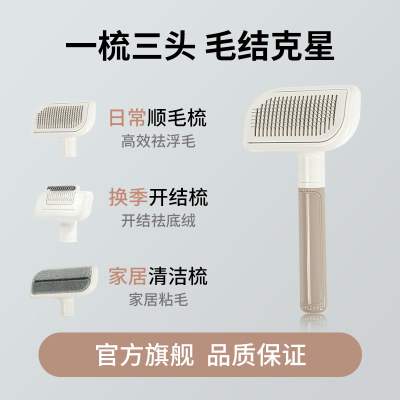 探宠梳毛清洁开结猫梳神器