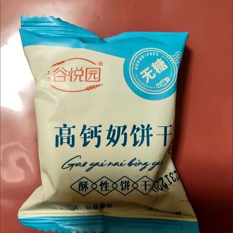 谷悦园无糖食品高钙牛奶饼干鲜葱咸味椒盐无蔗糖糖醇代餐饱腹零食