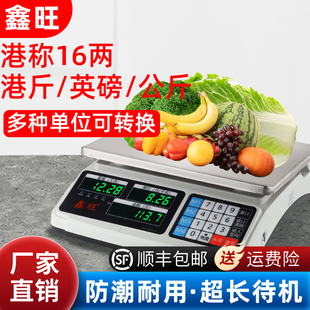 香港称港斤电子秤司马安士磅16两石田牌电子秤台秤永和牌港磅半斤