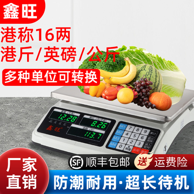 香港称港斤电子秤司马安士磅16两石田牌电子秤台秤永和牌港磅半斤
