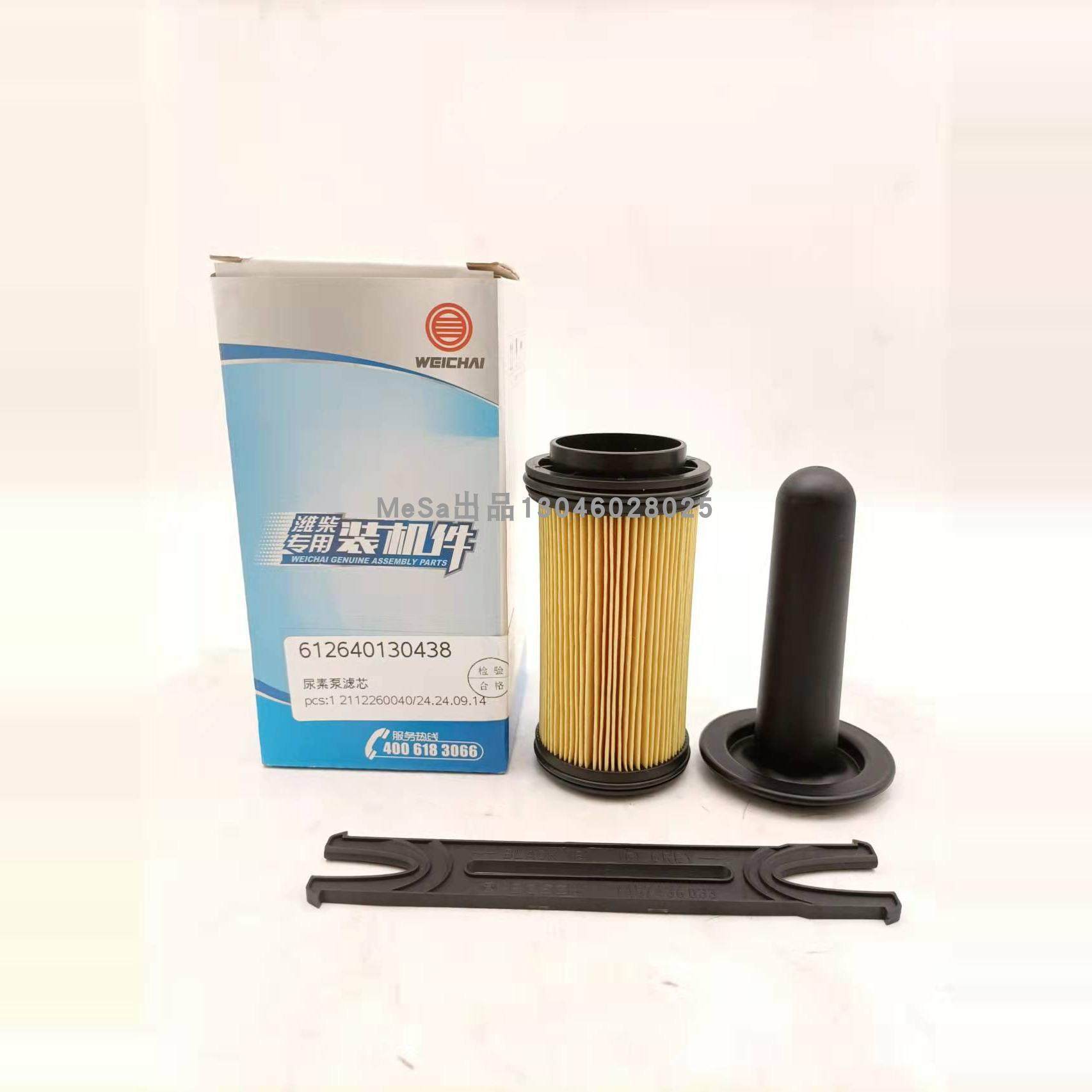 潍柴动力博世2.2尿素泵滤芯正品
