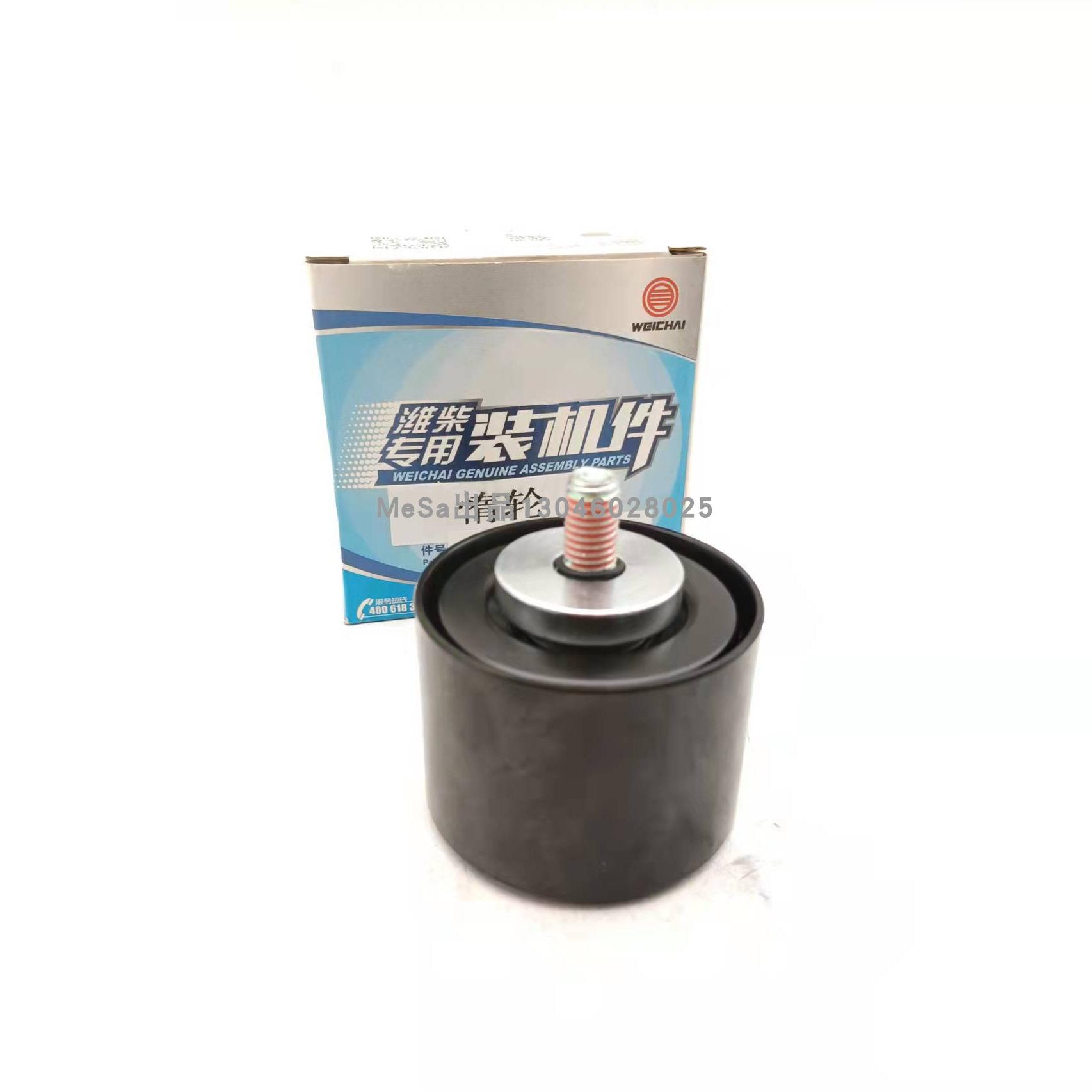 12PK平惰轮皮带轮潍柴WP12/P13