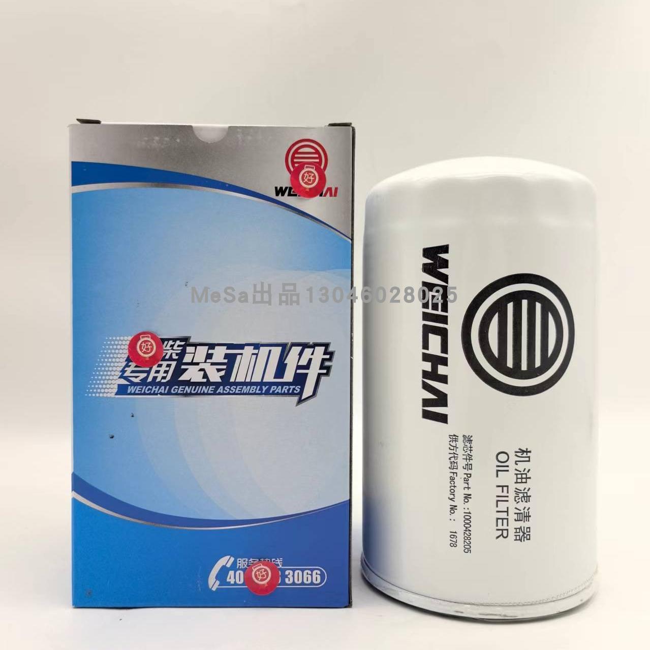 带防伪装机机油滤芯潍柴WP12/P13图片