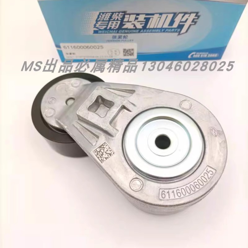 潍柴原厂WP10H发动机张紧轮