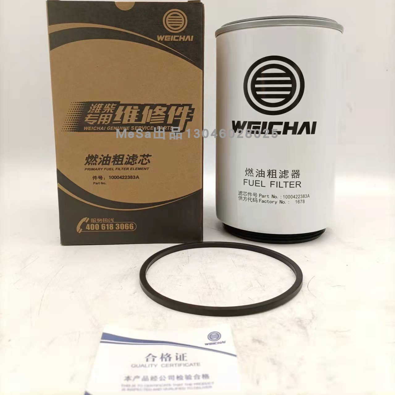 潍柴WP10/WP12/WP13/WP15/WP16原厂专用燃油粗滤芯1000422383A