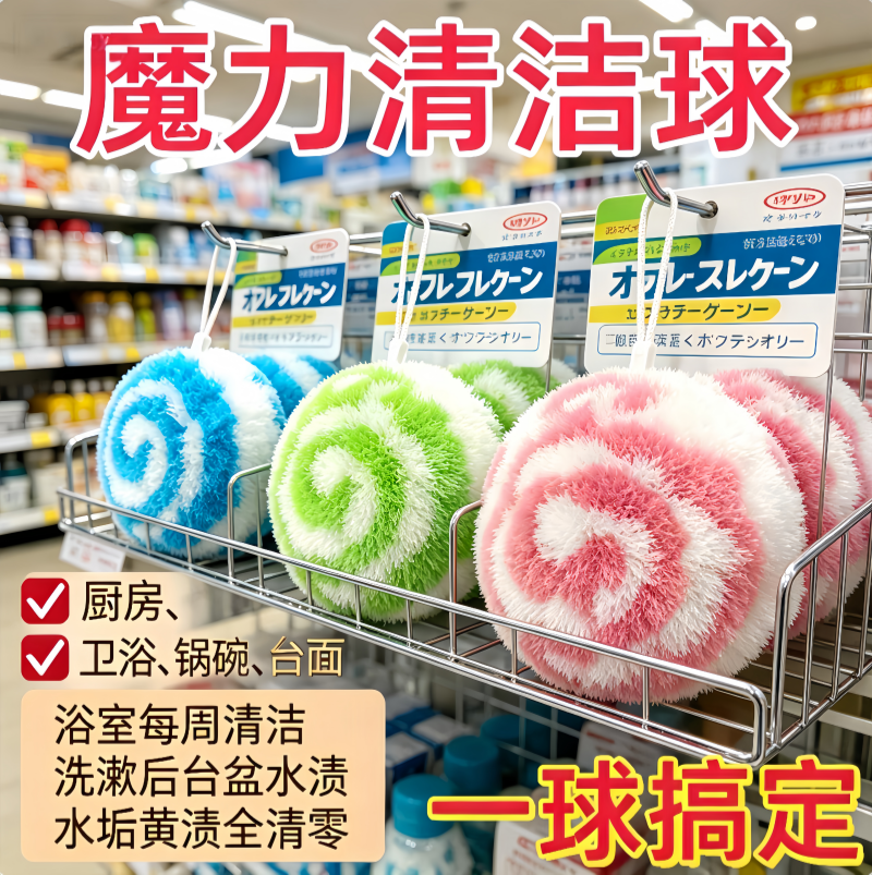 魔力清洁球浴室缝隙去垢刷