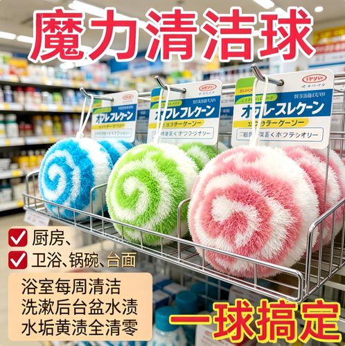 魔力清洁球浴室缝隙去垢刷