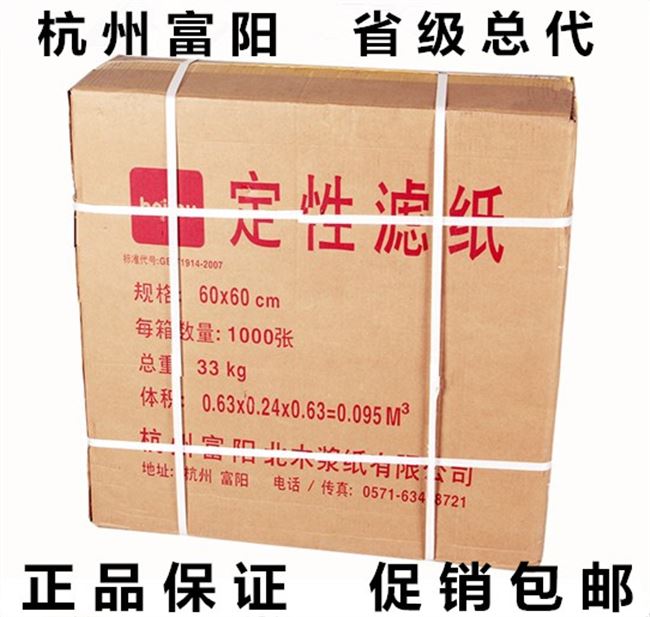 绘画大张定性过滤纸60*60cm快速100张包 方形 美术彩笔水笔画纸8