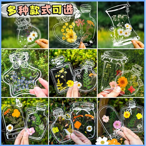 干花书签手工材料瓶子里的秋天