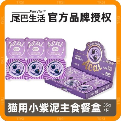 主食紫泥35g喵兔鸽巴西罐头奶昔猫小芒果餐盒半流质莓鸡