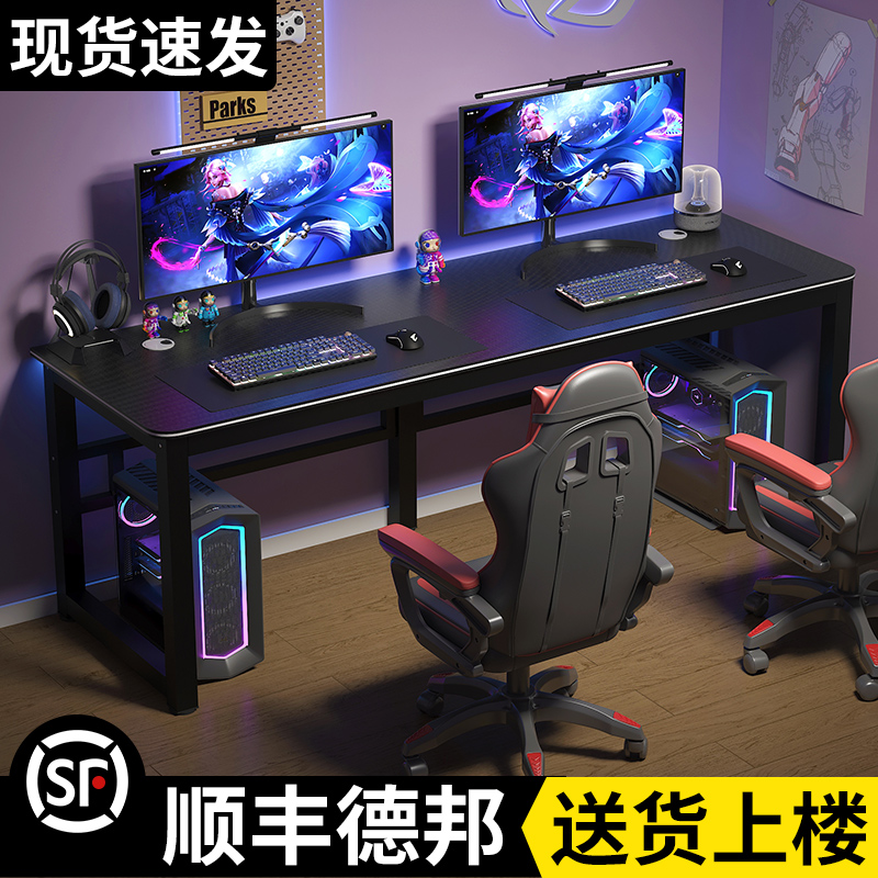 双人电竞桌家用简易台式电脑桌
