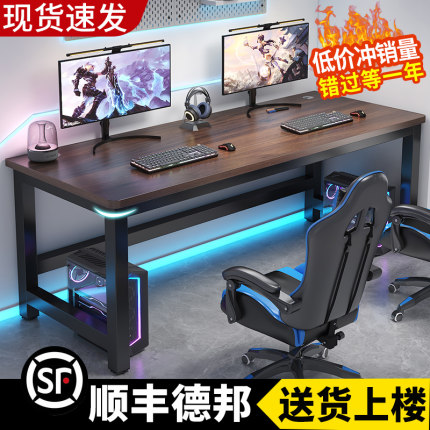 电脑桌台式双人书桌家用卧室学习桌长方形办公桌工作台简易电竞桌