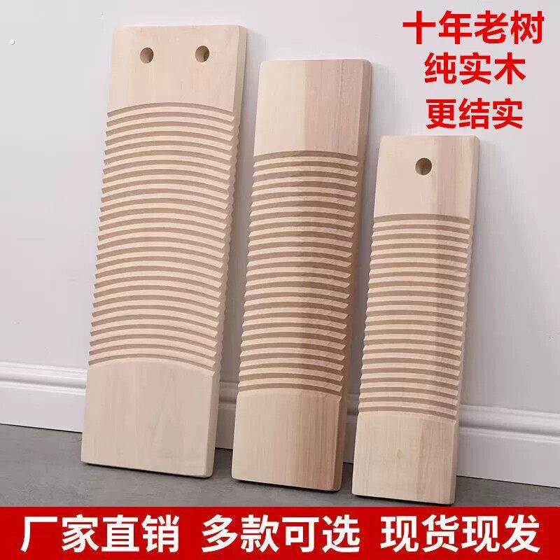 实木搓板整块木头搓衣板家用木质跪用洗衣板加厚罚跪防滑老式新款
