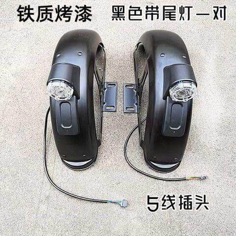 休闲电动三轮车铁质尾灯后轮挡泥板全铁质00-8支架挡水板+尾灯