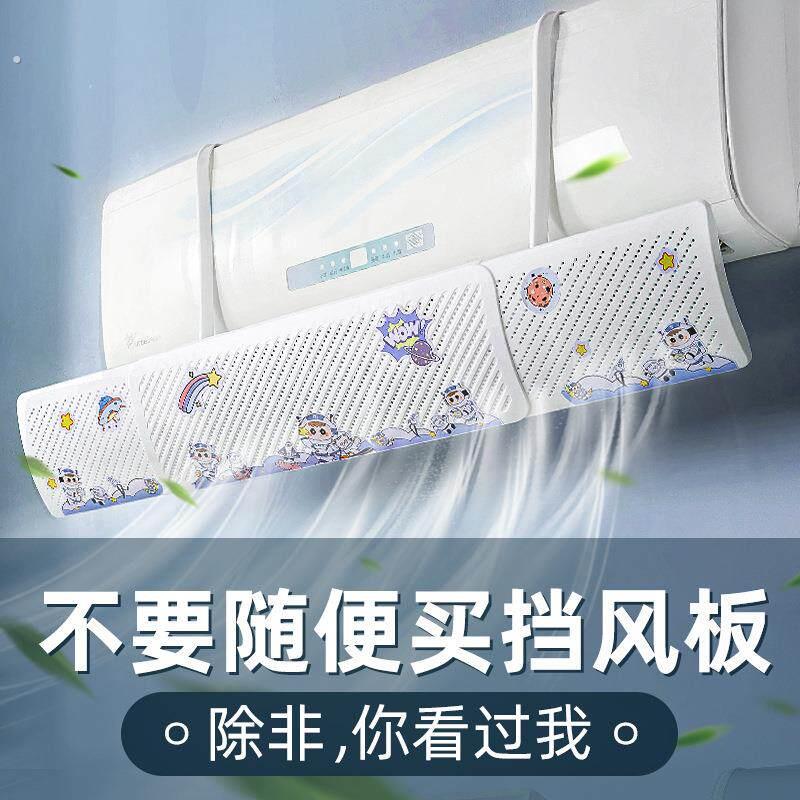 挡风板中央空调防直吹冷气出风口挡板月子遮导风罩壁挂式免安装